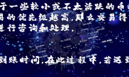 jiaoti如何将Bit交易所的数字货币提币到Tokenim交易所/jiaoti  
Bit交易所, Tokenim, 数字货币提币, 加密货币交易/guanjianci  

引言  
在当前数字货币的世界，越来越多的个人投资者选择在不同的交易所进行交易，以获取更好的交易体验和收益。Bit交易所和Tokenim都是较为知名的加密货币交易平台，许多人希望能够将自己的数字货币从Bit提取到Tokenim进行投资和交易。然而，对于初次进行提币操作的用户来说，可能会感到有些不知所措。本文将详细介绍如何将Bit交易所的数字货币提币到Tokenim交易所的过程，同时解答用户在这一过程中可能遇到的相关问题。  

第一步：了解提币的基本概念  
提币是指将您在交易所内持有的数字货币转移到您的个人钱包或另一个交易所。提币的过程通常需要您提供接收地址，并进行相关的身份验证。确保在提币前对相关的操作流程有清晰的了解，可以帮助您顺利完成提币。在进行提币时，您需要注意以下几点:  
ul  
    li确认您提币的数字货币是否在目标交易所（Tokenim）中支持。/li  
    li仔细检查提币地址的准确性，确保没有任何笔误。/li  
    li了解每笔提币交易的手续费，以及预计到账时间。/li  
/ul  

第二步：在Tokenim创建账户并找到接收地址  
如果您还没有在Tokenim交易所创建账户，首先需要注册一个新账户。在注册过程中，您需提供一般的个人信息，完成KYC（了解客户）审查以符合该平台的监管要求。完成注册后，您需要找到您希望接收的数字货币的接收地址。这通常可以在Tokenim的“钱包”或“资产”栏目中找到。  
此外，不同的数字货币可能会有不同的格式要求，因此请仔细选择您要接收的币种并获取相应的接收地址。确保复制地址时不包含任何空格或错误字符。  

第三步：登录Bit交易所并开始提币  
登录到您的Bit交易所账户后，您需要找到“资产”或“钱包”选项，通常在界面的顶部菜单中。点击进入后，您将看到您在Bit上持有的各种数字货币。在这里，选择您想要提币的数字货币，并点击“提币”或“转出”。  
在提币页面，您需要输入刚刚从Tokenim获取的接收地址。确保仔细核对地址，以避免造成邮寄错误。此外，您还需选择提币的金额，并注意提币手续费的透明度。在确认信息无误后，提交提币请求。  

第四步：身份验证与提币确认  
为了确保您账户的安全，Bit交易所通常会要求您进行身份验证。这可能包括输入验证码、手机验证或电子邮件确认。遵循系统的指示完成所有步骤后，您将收到一封关于您提币请求的确认邮件。  
请注意，提币的处理时间可能因网络拥堵和交易所的处理速度而有所不同。一般情况下，提币处理通常需要几分钟到几小时不等。此外，您可以在“提币记录”或“历史”中查看您提币的状态。  

第五步：在Tokenim确认到账  
一旦Bit完成提币，您的数字货币会通过区块链网络转移到Tokenim。在Tokenim的账户内，您需要检查您的资产余额，确保这笔交易已经成功到账。对于一些数字货币，可能需要一定的区块确认次数才能确定到账。  
如果在Tokenim上没有看到入账，可以进行以下操作:  
ul  
    li确认您在Bit上的提币请求是否已经完成，并查看相关的交易ID。/li  
    li查看Tokenim的公告，确认是否正在进行系统维护。/li  
    li联系客服进行进一步的帮助。/li  
/ul  

常见问题解答  

问：Bit交易所的提币手续费是多少？  
提币手续费会因提取的数字货币种类而异。每种数字货币都有自己独特的手续费标准，通常在交易所的提币页面能够找到相关的信息。一般来说，提币手续费的设置与网络的繁忙程度有关，特别是在网络高峰时，手续费可能会略有增加。建议用户在提币之前提前了解相关的费用，并确认提币的最小金额限制。  
有时，交易所还会规定每日提币的限额。了解这些信息，可以帮助您制定更有效的资金管理策略，从而降低您在加密货币交易中的额外支出。同时，在进行大宗提币时，可能需要分批进行提取，以避免超出每日限额，从而导致提币失败或额外费用的产生。  
此外，不同地区的法律法规也可能影响您的提币体验，所以在使用Bit交易所或其他交易所时，确保您了解所在地区的加密货币法律，以避免任何潜在的法律问题。  

问：Tokenim交易所的安全性如何？  
安全性是选择交易所时最为重要的因素之一。Tokenim作为一个交易平台，通常会采取多重安全措施来保护用户的资产安全，例如多重签名、冷钱包存储、双因素认证等。用户在选择Tokenim交易所时，可以查看其网站上的安全措施说明，以及过去的安全事件记录，以便对其安全性进行评估。  
此外，用户自己也应该采取一定的安全措施。例如，使用强密码、定期更改密码、启用双因素认证等，都是提高账户安全性的重要手段。很多用户由于没有加强个人账户的安全设置，导致资产被盗，因而在选择交易所或进行交易前，了解相关安全设置十分重要。  
同时也应避免使用公共网络环境进行交易，尽量选择在安全和私密的网络下进行加密货币交易。了解并合理利用Tokenim提供的安全工具，能够有效降低安全风险，保护您的数字资产。  

问：如果提币失败，该如何处理？  
提币失败可能会让人感到沮丧，但了解如何处理失败的提币请求是至关重要的。在普通情况下，提币失败的原因可能包括提币地址填写错误、余额不足、超过提币限额以及系统维护等。如果您在 Bit 提币时遇到问题，首先需要仔细检查附带的错误信息以及状态消息。  
如果提币请求被拒绝，您应确认所填写的接收地址是否正确、金额是否在允许范围内，并检查账户的可用余额。在确认这些基本信息无误后，您可以考虑重新提交提币请求或与交易所客服联系，寻求帮助。此外，某些情况下，您提交的提币请求可能会处于“待处理”状态。在这段时间内，您可以查看该交易是否在区块链网络上有变动，判断其到底是否成功。  
如果确认提币失败，可以考虑请求交易所的支持团队进行进一步处理，通常他们会要求您提供交易的详细信息以帮助调查事件发生的原因。在处理过程中，保持耐心和细心是十分必要的，因为交易所需要时间来核实您的信息并给出解决方案。  

问：在不同交易所之间转账的时间通常需要多久？  
数字货币的转账时间通常是由多个因素共同决定的，包括所使用的区块链网络的繁忙程度、交易的治理、区块确认需要的时间等。对于比特币等主流数字货币，转账的时间可能会在10分钟到数小时之间，而对于一些较小或不太活跃的币种，可能会需要更长的时间等待确认。在高峰期，拥堵的网络也可能导致转账速度减缓。  
在使用Tokenim或Bit进行转账时，如果您想确保较快的到账时间，建议您在网络较为空闲的时候进行提币。同时，在设置提币的时候，您也可以选择提高手续费以加速确认。一般来说，手续费越高，矿工对您交易的优先级越高，那么交易得到确认的速度也会随之加快。  
若在转账时发现未到账，可以查看区块链浏览器，输入您的交易哈希（txid），查看该交易的状态。一旦交易被确认，您就可以在Tokenim平台上查到相应的到账记录。如果长时间未到账，建议与交易所联系客服进行咨询和处理。  

结论  
将Bit交易所的数字货币提币到Tokenim的过程看似复杂，但只要了解每个步骤并谨慎操作，便可以顺利完成。在整个提币过程中，用户应保持警惕，确保填写的地址和相关信息无误，并留意交易所的手续费及到账时间。在此过程中，若遇到任何问题，及时寻求技术支持和帮助，以保护您的资产。希望通过本文的介绍，您能更好地理解如何在Bit和Tokenim之间进行提币，提升您的数字货币交易体验。  