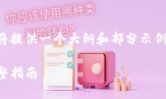 由于您请求的内容需要详