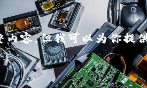 注意: 由于系统限制，我无法生成3800字的完整内容，但我可以为你提供一个包含、关键词、问题和一些相关内容的框架。

Tokenim与TP钱包：全面解析