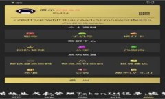 如何有效生成和管理Toke