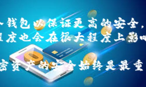 冷钱包与热钱包的区别和应用分析
br
冷钱包,热钱包,加密货币,区块链/guanjianci

随着加密货币的快速发展，越来越多的人开始关注虚拟资产的存储和管理方式。在这方面，冷钱包和热钱包的概念成为了广大投资者必须了解的内容。本文将深入探讨冷钱包和热钱包的定义、优势、劣势、使用场景以及如何选择适合自己的钱包类型。

冷钱包是什么？
冷钱包是指一种不连接互联网的加密货币存储方式。这种方式具有较高的安全性，因为它没有受到网络攻击的风险。冷钱包常见的形式包括硬件钱包、纸钱包和其他物理存储设备。
硬件钱包是一种专门设计的设备，能够生成、存储和管理用户的私钥。用户可以将这些设备连接到计算机上进行交易，但其私钥在设备内部永远不会暴露于互联网上，因此安全性极高。纸钱包是将私钥和公钥打印在纸上，用户可以将其保存在安全的地方，但同时也需要注意纸张的保管。

热钱包是什么？
热钱包是指一种连接互联网的加密货币钱包，通常以软件形式存在。热钱包的主要特点是便捷，用户可以随时随地通过手机或者电脑进行交易。热钱包包括了各种在线钱包、桌面钱包和移动钱包等。
由于热钱包一直处于在线状态，因此其安全性略低，容易受到黑客攻击和网络诈骗等风险。然而，由于它们是快速、方便的存储方式，很多交易者都选择使用热钱包来进行日常的交易和资金管理。

冷钱包与热钱包的安全性比较
安全性是选择冷钱包还是热钱包的主要考量因素之一。冷钱包由于与互联网断开连接，可以有效防止黑客入侵，几乎不具有网络攻击的风险。即便是电脑被病毒感染，冷钱包所存储的资产也不受到影响。
相比而言，热钱包由于其常年连接互联网，因此受到攻击的可能性更高。许多知名的加密货币交易所就在其热钱包遭到黑客攻击后，导致大量用户资产被盗。为了降低这种风险，用户应当尽量将大部分资金存储在冷钱包中，仅将用于日常交易的小部分资金存储在热钱包中。

冷钱包与热钱包的便利性比较
便利性是热钱包的一个显著优势。由于热钱包可以随时随地访问，用户只需通过手机或电脑就能方便地进行交易。无论是个人投资者还是频繁进行交易的职业交易者，热钱包都提供了很大的便利。
冷钱包的使用相对复杂。虽然它们提供了更高的安全性，但在进行交易时，用户需要分步骤操作，例如将资金从冷钱包转移到热钱包，才能进行线上交易。这会增加用户在进行交易时的时间成本。

冷钱包与热钱包的适用场景
冷钱包适合长期投资者，他们通常希望在较长时间内持有加密货币而不进行频繁交易。冷钱包的安全特性使其成为储存大额资产的理想选择。
热钱包则更适合频繁交易的用户，例如日内交易者或那些需要快速响应市场变化的投资者。热钱包的高便捷性使其可以迅速完成交易，适合需要灵活操作的用户。

如何选择适合自己的钱包？
在选择冷钱包还是热钱包时，用户应根据自己的需求权衡利弊。如果主要目标是长期持有资产，则推荐选择冷钱包；而如果需要频繁交易，则选择热钱包更为合适。
此外，用户在选择钱包时还应考虑钱包的信誉、易用性以及支持的货币种类等方面。一个安全可靠、用户友好的钱包将极大地提升用户体验和资产安全性。

相关问题分析

冷钱包的具体类型有哪些，如何使用？
冷钱包主要包括硬件钱包和纸钱包等具体类型。硬件钱包是最为常见的一种选择，市场上众多品牌如Ledger、Trezor等，它们通常会提供安全的私钥管理解决方案。
使用硬件钱包时，用户需要首先从官网下载钱包的应用程序，然后将钱包与电脑连接，生成一个安全的助记词（通常是12个或24个随机单词）。在此基础上，用户可以向硬件钱包转移加密货币，并随时通过该钱包的界面进行监督和管理。
纸钱包则相对简单，用户只需在线生成一个纸钱包，记录下相应的私钥和公钥。生成过程中的安全避免非常重要，因为任何人若能获取到该私钥，都能访问并转移你的资产。

热钱包的安全性如何提升？
由于热钱包长期在线，安全性比较弱，因此确保热钱包的安全显得尤为重要。首先，用户应选择信誉良好的服务提供商来开设热钱包，避免使用那些不知名或评测差的服务。
其次，启用双重验证（2FA）是保护热钱包的有效方式。当用户尝试进行敏感操作时，例如修改账户设置时，系统将要求输入额外的身份验证信息。
此外，定期更换密码和自动登出功能也是保障安全的重要措施。用户要避免在公共网络中访问热钱包，确保网络的私密性和安全性。

冷钱包和热钱包的费用比较
在费用方面，两者的开销结构各有不同。一般而言，冷钱包的初始费用较高，因为用户需要购买硬件设备或材料（如纸张、打印机等）。但长期看来，冷钱包能够长期提供免费的资产保管，而无需支付服务费。
热钱包则通常不需直接支付费用，但用户在使用过程中可能会涉及到交易手续费。此外，一些热钱包服务可能会额外收取存取款的手续费。

哪些因素影响冷钱包和热钱包的选择？
影响用户选择冷钱包或热钱包的因素主要包括安全性、交易频率和用户习惯等。对于大量资金的长久投资，用户自然会倾向选择冷钱包以保证更高的安全。
在交易频繁的情况下，热钱包的便利性不仅能够提升效率，也可以帮助用户迅速应对市场变化。用户的个人习惯和对技术的掌握程度也会在很大程度上影响他们的选择。

总之，冷钱包与热钱包各具优势和劣势，用户在选择时应根据自身的需求和习惯做出适合自己的决定。无论选择哪种方式，保障加密资产的安全始终是最重要的考量。