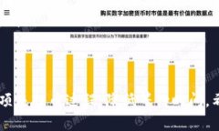   Tokenim钱包提币到火币网