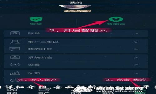 Tokenim官网详细介绍：全面解析Tokenim平台功能及优势
