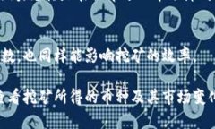   冷钱包挖矿全攻略：安全