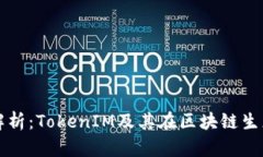 以太坊技术解析：TokenIM及