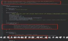虚拟币钱包选择指南：安