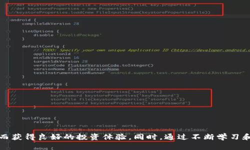 虚拟币钱包选择指南：安全可靠的数字货币存储方案/  
虚拟币, 钱包, 安全, 可靠/guanjianci  

随着数字货币的普及，越来越多的人开始关注虚拟币的投资与交易。而在数字货币交易过程中，钱包的选择显得尤为重要。一个安全可靠的虚拟币钱包不仅可以有效保护用户的资产，更能为用户提供方便的交易体验。那么，怎样选择一个安全可靠的虚拟币钱包呢？本文将从多个方面进行深入探讨，帮助您找到合适的数字资产存储方案。  

1. 什么是虚拟币钱包？  
虚拟币钱包是一种用于存储、接收和发送虚拟货币的工具。虚拟币钱包可以分为多种类型，包括热钱包和冷钱包。热钱包是连接互联网的，便于随时交易，但由于互联网连接的特性，其安全性相对较低。冷钱包则是离线存储，安全性较高，但在使用时需要进行一些操作。  

虚拟币钱包的存在为用户提供了一个安全的环境来管理他们的数字资产。用户可以通过钱包地址接收虚拟币，也可以通过私钥进行金额的转账与交易。总的来说，虚拟币钱包的主要功能可以分为以下几类：  
ul  
    li存储虚拟币：将数字资产安全地存放在钱包中。/li  
    li交易管理：支持虚拟币的接收和发送功能。/li  
    li资产监控：提供虚拟币市场的行情信息，以及用户资产的实时监控功能。/li  
/ul  

2. 不同类型的钱包有哪些优缺点？  
在选择虚拟币钱包时，了解不同类型钱包的优缺点是非常重要的。下面将详细分析热钱包和冷钱包的各种优缺点。  

h4热钱包/h4  
热钱包是指任何连接互联网的钱包。这种钱包的优点主要体现在以下几个方面：  
ul  
    li方便快捷：用户可以随时随地进行虚拟币的交易，操作简单，通常不需要技术背景。/li  
    li支持多种虚拟币：大多数热钱包通常支持多种虚拟货币，满足用户需求。/li  
    li实时更新：热钱包通常会实时更新市场行情，方便用户及时把握交易机会。/li  
/ul  
然而，热钱包也存在一定的安全风险：  
ul  
    li黑客攻击风险：由于热钱包连接互联网，容易受到黑客攻击，用户的资产面临被盗的风险。/li  
    li私钥管理问题：如果用户没有妥善保管私钥，可能会导致资产丢失。/li  
/ul  

h4冷钱包/h4  
冷钱包是指离线存储的虚拟币钱包，主要包括硬件钱包和纸钱包等。冷钱包的优点主要体现在：  
ul  
    li安全性高：冷钱包由于不与互联网连接，受到黑客攻击的风险极低，是较为安全的虚拟币存储方式。/li  
    li长久保存：适合长期持有虚拟币的投资者，资产安全性更高。/li  
/ul  
当然，冷钱包也有一些缺点：  
ul  
    li操作复杂：相比热钱包，冷钱包的使用过程相对复杂，尤其是在进行资产转移时，需要用到额外的设备或纸质信息。/li  
    li成本问题：部分冷钱包（如硬件钱包）需要用户花费一定费用购买，初始投资较高。/li  
/ul  

3. 如何选择安全可靠的虚拟币钱包？  
选择一个安全可靠的虚拟币钱包需要考虑几个关键因素，包括安全性、易用性、兼容性和支持的货币种类等。以下将从这些方面展开讲解：  

h41. 安全性/h4  
安全性是选择虚拟币钱包最重要的考虑因素。用户应该选择具有以下安全措施的钱包：  
ul  
    li双重身份认证：一些钱包支持双重身份认证功能，增加了账户被盗的难度。/li  
    li多重签名：多重签名技术要求多个私钥才能完成交易，有效增加了资产安全性。/li  
    li备份与恢复功能：良好的钱包应具有备份与恢复功能，以防止由于设备损坏或丢失导致资产丢失。/li  
/ul  

h42. 易用性/h4  
用户需要一个简单易用的钱包，尤其是对于新手来说，复杂的操作流程可能会导致错误或困惑。因此，用户在选择钱包时需要考虑：  
ul  
    li界面友好：良好的用户界面设计，可以使交易和管理变得更加方便。/li  
    li操作指导：一些钱包提供详细的使用指导或客服支持，便于用户解决问题。/li  
/ul  

h43. 兼容性/h4  
用户需要根据自己的需求选择支持多种虚拟币的钱包，尤其是如果他们计划持有不同类型的数字资产时，兼容性显得尤为重要。  

h44. 货币支持/h4  
不同的钱包支持不同种类的虚拟币，用户在选择时，需要确认钱包能否支持自己所持有的所有虚拟币。  

4. 常见的虚拟币钱包推荐  
在市场上，有许多安全可靠的虚拟币钱包可供选择。以下是一些广受欢迎的钱包推荐，以供用户参考：  

h41. Coinbase钱包/h4  
Coinbase钱包是一个知名的热钱包，用户界面友好，操作简单。它支持多种主流数字货币，并具有较高的安全性，适合新手用户。  

h42. Ledger Nano S/h4  
Ledger Nano S是一个流行的硬件钱包，因其高安全性而备受推崇。它支持多种虚拟币并提供离线存储，是长线投资者的理想选择。  

h43. MyEtherWallet/h4  
MyEtherWallet是一个专门用于以太坊及ERC-20代币的工具，提供便捷的创建和管理以太坊钱包的功能。安全性较高，适合以太坊用户。  

h44. Exodus钱包/h4  
Exodus钱包是一个多币种热钱包，界面友好，支持多种虚拟币的存储与交易。其内置的交易所功能，可实现快捷的交易。  

5. 可能相关的问题解答  

h4问题一：虚拟币钱包的私钥如何保护？/h4  
私钥是用户控制虚拟币的唯一凭证，若私钥泄露，可能导致资产被盗。因此，保护私钥至关重要。以下是一些保护私钥的建议：  
ul  
    li使用硬件钱包：硬件钱包将私钥存储在设备内，避免互联网攻击。/li  
    li关注备份：确保在设置钱包时备份好私钥和助记词，且保存在安全的地方。/li  
    li定期更改密码：为钱包设置强密码，并定期更改以增加安全性。/li  
/ul  
此外，用户也应该定期查看和更新钱包的安全设置，确保其账户信息的安全。  

h4问题二：如何避免虚拟币投资的常见陷阱？/h4  
虚拟币投资前景广阔，但也潜藏诸多风险。以下是一些避免投资陷阱的建议：  
ul  
    li做足功课：在投资某个币种之前，深入了解其背景、团队、技术等信息。/li  
    li合理分配资产：不要将全部资金投入到单一项目中，合理分散投资风险。/li  
    li警惕炒作：避免跟风投资，尤其是一些短期暴涨的项目，保持理智。/li  
/ul  
通过以上策略，用户可以在虚拟币市场中做出更明智的投资决策。  

h4问题三：虚拟币钱包的费用问题如何解决？/h4  
虚拟币钱包的费用通常包括交易手续费、使用费等。不同的钱包有不同的费用结构。以下是解决费用问题的一些建议：  
ul  
    li比较费用：在选用钱包前，比较多个钱包的手续费，选择费用相对较低的。/li  
    li注意兑换费：在进行币种兑换时，注意平台产生的额外费用，确保不会影响收益。/li  
    li合理选择交易时间：在网络繁忙时段进行交易可能会产生更高的手续费，选择流量较低时进行操作，可节省费用。/li  
/ul  
通过这些措施，用户可以有效管理虚拟币钱包的费用，提高投资收益。  

h4问题四：如何评估虚拟币投资的潜在风险？/h4  
评估虚拟币投资的风险是确保能够获利的必要步骤。以下是几种评估方法：  
ul  
    li市场分析：研究市场走势、板块流行趋势和价位波动，评估市场环境对投资的影响。/li  
    li项目团队背景调查：投资前应了解团队成员及其历史表现，确保其具备相应的经验和技术。/li  
    li资金流动性：评估所投资的币种在市场的流动性情况，流动性不足可能会导致无法及时卖出。/li  
/ul  
评估虚拟币投资的潜在风险对每位投资者都是至关重要的一步，能够帮助用户保持警惕并及时调整策略。  

总结：在选择虚拟币钱包时，用户应综合考虑钱包的安全性、易用性及支持的币种等因素。通过科学、合理的选择，可以有效保护用户的数字资产，进而获得良好的投资体验。同时，通过不断学习和积累经验，用户可以更好地面对虚拟币市场的变幻莫测，提高投资的成功率。