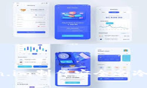 如何使用Token.im制作安全的冷钱包：详细指南