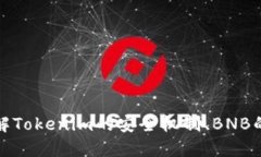 Tokenim的BNB地址及相关信息