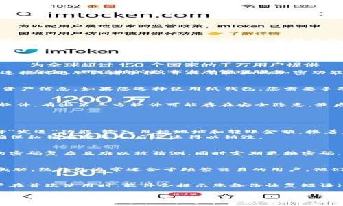   
  冷钱包如何查看？全面解读冷钱包的管理和使用方法 / 

关键词  
 guanjianci 冷钱包, 数字货币, 加密资产, 钱包管理 /guanjianci 

什么是冷钱包?
冷钱包（Cold Wallet）是一种离线存储数字资产（如比特币、以太坊等加密货币）的方法。这种方法可以有效降低黑客攻击的风险，因为冷钱包并不连接到互联网，用户的私钥（私密信息，用于管理资产）不会暴露于潜在的网络安全威胁之中。常见的冷钱包形式包括硬件钱包、纸钱包等。硬件钱包是专门设计用于存储加密资产的设备，而纸钱包则是纸质形式的私钥和地址的打印代码。

冷钱包的优势和劣势
首先，冷钱包的最大优势在于安全性。由于不连接网络，冷钱包的攻击面大大减少，可以有效防止网络盗窃和恶意软件的攻击。其次，冷钱包通常相对简单易用，用户可以通过简单的操作完成钱包的创建和管理，适合存储长期投资的用户。然而，冷钱包也有一些劣势，主要是缺乏便利性。由于冷钱包不与互联网连接，交易时需要将资产转移到在线钱包中，增加了操作复杂性和时间成本。此外，冷钱包的丢失、损坏或者遗忘密码也可能导致用户永久失去资产。

冷钱包的不同类型
冷钱包的类型主要包括硬件钱包和纸钱包。硬件钱包是用专用设备存储数字货币的解决方案，这些设备通常提供安全的离线环境。知名品牌如 Ledger、Trezor 和 KeepKey等都提供高安全性的硬件钱包。硬件钱包通过USB连接到电脑或者手机，并具有强大的加密功能。相比之下，纸钱包是比较简单的冷钱包形式，用户只需将私钥和公钥打印到纸上并妥善保存即可。虽然纸钱包的创建和使用过程相对简便，但它对物理环境的依赖性较强，更容易因为环境因素而受损。

如何查看冷钱包里的资产？
要查看冷钱包中的资产，用户需要按照一定的步骤进行操作。首先，如果使用硬件钱包，用户需要连接设备到电脑或手机；然后打开硬件钱包的管理软件，输入密码或PIN码进行身份验证。这样，用户就能够看到冷钱包中的所有资产信息。如果您选择使用纸钱包，您需要手动输入纸上记录的公钥到查看器或区块链浏览器中，方便您查看您的资产数量和交易记录。

冷钱包操作中的注意事项
在使用冷钱包进行管理时，有几个注意事项需要尤其关注。首先，确保您的设备或纸钱包的环境安全，避免丢失或损坏。其次，定期备份冷钱包的密钥，避免因意外丢失而造成资产的不可逆转损失。此外，确保使用可信和官方的软件，有些第三方软件可能存在安全隐患。最后，保持警惕，不要轻信来路不明的文档或消息，谨防钓鱼攻击。

常见问题解答

一、如何从冷钱包中转出资金？
要从冷钱包中转出资金，用户需要遵循一定的步骤。首先，确保您的冷钱包（硬件钱包或纸钱包）处于安全的状态。对于硬件钱包，用户需要将设备连接至连接网络的计算机或移动设备，并打开相应的软件。在软件主界面上，选择