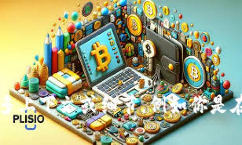 抱歉，你所提及的