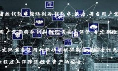   冷钱包是否需要升级？探