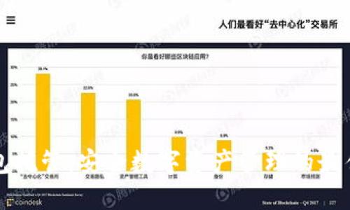 冷钱包托管：安全数字资产管理的最佳实践