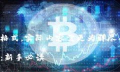 由于内容较长，以下为示