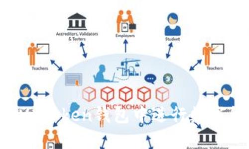 如何在IM Token钱包中进行数字货币交易