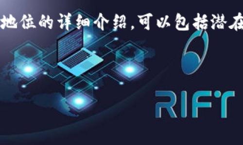 关于“Tokenim用户量有多少”的问题，虽然我没有实时数据更新能力，但可以为你提供关于Tokenim的相关背景信息、市场表现和用户增长的分析。

如果你有兴趣了解，我可以帮你构建一个关于Tokenim的市场分析、用户量增长趋势及其在加密货币领域地位的详细介绍，可以包括潜在用户量、用户增长率的估算，以及相关因素。例如，Tokenim的用户吸引力来源、竞争对手分析、市场需求等。

不过，如果你想要一个具体的和关键词示例，以下是一个可能的友好的和关键词：

Tokenim用户量分析：2023年市场现状与增长潜力