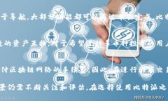 фонтахт比特派软件评测