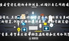 库神冷钱包的价格及选购