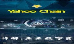 Tokenim TFT币详解：未来数字