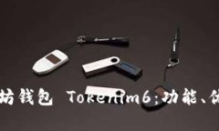 全面解析以太坊钱包 Tok