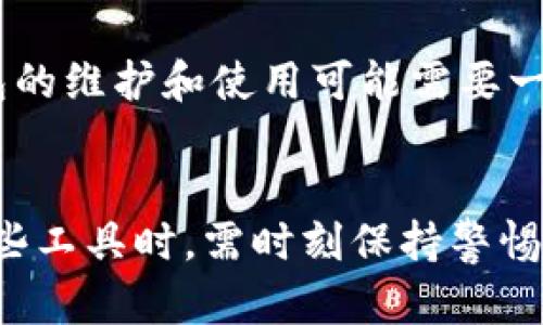   如何有效管理Tokenim地址和节点钱包：全面指南 / 
 guanjianci Tokenim地址, 节点钱包, 加密货币, 钱包管理 /guanjianci 

引言
随着加密货币市场的快速发展，越来越多人开始关注如何安全有效地管理他们的数字资产。在这个过程中，Tokenim地址和节点钱包作为两种重要的工具，逐渐引起了人们的重视。Tokenim地址是用来接收和发送加密货币的唯一标识，而节点钱包则是存储和管理这些加密货币的地方。本文将深入探讨Tokenim地址和节点钱包的概念、管理技巧以及常见问题，帮助用户更好地理解和利用这两者。

什么是Tokenim地址？
Tokenim地址是指用于接收和发送Tokenim币的唯一标识符。每个Tokenim地址都由一串字母和数字组成，通常以特定的字符开头，以确保其唯一性。例如，在以太坊网络中，地址通常以“0x”开头，后面跟着40个十六进制数字。

Tokenim地址的生成是通过加密算法实现的，这意味着一旦生成，地址不能被改变。如果你把你的Tokenim币发送到错误的地址，那么这些币将不可逆转地丢失。此外，Tokenim地址还可以用于追踪交易，用户可以通过区块链浏览器查询特定地址的交易记录，从而获取更详尽的交易信息。

什么是节点钱包？
节点钱包是一种本地存储加密货币的数字钱包，用户需要通过下载整个区块链来验证和记录交易。这种钱包不仅可以存储Tokenim币，还可以用作网络节点，参与区块链的维护和交易的验证。节点钱包的优势在于可以增强网络安全性，同时用户对自己的私钥有完全控制权。

与轻量级钱包相比，节点钱包提供了更高的安全性，因为它们不依赖于第三方服务器来存储用户的私钥和交易记录。同时，节点钱包用户可以直接参与挖矿或验证交易，从而获取额外的收益。不过，节点钱包的缺点是需要消耗较多的存储空间和计算资源。

如何管理Tokenim地址和节点钱包
管理Tokenim地址和节点钱包是确保你的数字资产安全和高效运行的关键。以下是一些建议，帮助你有效地管理这些工具：

h41. 使用强密码和两步验证/h4
保护你的节点钱包和Tokenim地址的最基本方法是使用强密码。这意味着密码应结合字母、数字和特殊字符，并且长度应尽可能长。此外，为了增加安全性，启用两步验证功能，可以有效阻止未经授权的访问。

h42. 定期备份钱包/h4
定期备份你的节点钱包非常重要，以防止因设备故障或其他意外而丢失资产。你可以选择将备份文件安全地存储在外部硬盘或云存储服务中。确保备份文件的安全性，设置密码保护。

h43. 定期更新软件/h4
确保你使用的节点钱包和相关软件始终保持最新版本。开发者会针对已知的安全漏洞发布更新，因此及时更新可以保护你的资产不受攻击。

h44. 分散存储资产/h4
不要将所有Tokenim币存储在一个地址或钱包中。分散存储可以降低单一钱包被黑客攻击或丢失的风险。你可以考虑在多个节点钱包中管理你的资产。

常见问题解答

h4问题一：Tokenim地址和节点钱包有什么不同之处？/h4
Tokenim地址和节点钱包是两个密切相关但又有明显区别的概念。Tokenim地址是用于进行交易的唯一标识符，可以理解为“账户编号”。而节点钱包则是实际存储加密资产的地方，相当于“银行账户”。通过Tokenim地址，你可以把资产从一个账户转到另一个账户，但资金的保管和管理则是通过节点钱包完成。因此，Tokenim地址不能孤立地运作，还需要依賴钱包的支持。

h4问题二：如何选择适合自己的节点钱包？/h4
选择节点钱包时，有几个关键因素需要考虑。首先，确保钱包的安全功能，如私钥管理和加密技术。其次，要了解钱包的用户界面是否直观易用，易于新手操作。第三，检查钱包是否支持你所使用的Tokenim币种，确保其兼容性。此外，选择一个有良好社区支持和开发者团队活跃的钱包，这样在问题出现时能获得及时的帮助和更新。

h4问题三：如何处理Tokenim地址的泄露问题？/h4
如果你的Tokenim地址不慎泄露，虽然不会直接导致你的资产被盗，但你的交易记录将暴露在公共区块链上。为了降低风险，你可以考虑生成新的Tokenim地址并转移资产。定期更换地址并使用新地址接收要比长期使用一个地址安全得多。此外，使用隐私币或混币服务可以有效保护你的交易隐私。

h4问题四：节点钱包是否适合所有类型的用户？/h4
虽然节点钱包提供了更高的安全性和控制权，但并不一定适合所有用户。由于节点钱包需要下载整个区块链，可能会占用大量存储空间，这对于普通用户可能是一种负担。此外，节点钱包的维护和使用可能需要一定的技术知识，因此对于那些希望简单高效存储和管理加密资产的用户，轻量级钱包可能更为合适。因此，在选择钱包时，用户需要根据自己的需求和技能水平做出明智的选择。

总结
Tokenim地址和节点钱包是加密货币交易和管理中不可或缺的组成部分。通过了解它们的定义、特点以及管理技巧，用户可以更安全和高效地处理他们的数字资产。同时，用户在使用这些工具时，需时刻保持警惕，定期关注最新的安全资讯，以确保资产的安全。希望这篇文章能够对您有所帮助，并能在需要时提供相关支持。