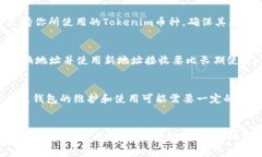   如何有效管理Tokenim地址