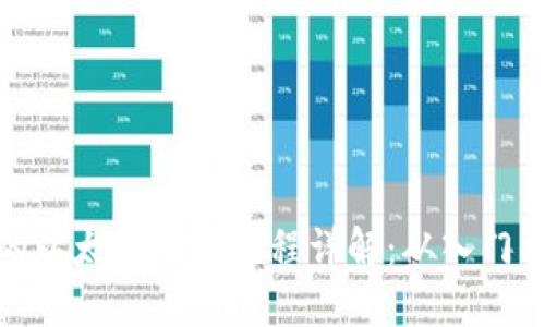 完整的以太坊购买流程详解：从入门到精通
