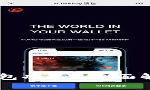 IM添加钱包红包功能的全面解析与应用场景