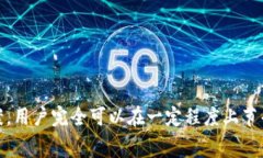   以太坊TokenIM手续费详解