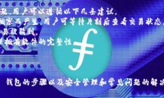    安卓手机下载 Tokenim 钱