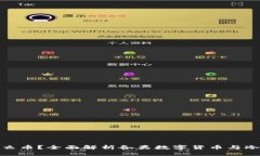 冷钱包能存什么币？全面