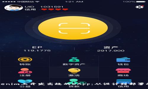 如何在Tokenim上开发高效的DApp：从设计到部署的完整指南