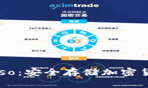 冷钱包 lubanso：安全存储加密货币的最佳选择