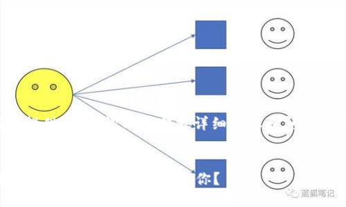 由于内容字数较多，我将提供、关键词以及部分详细内容和问题示例。以下是完整的部分：


TokenIM 2.0 钱包详解：哪种类型的钱包适合你？