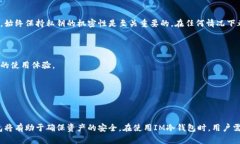   IM冷钱包：保护您的NFT资
