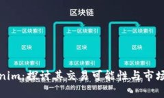 Tokenim：探讨其交易可能性