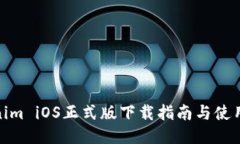 Tokenim iOS正式版下载指南与