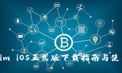 Tokenim iOS正式版下载指南与使用体验