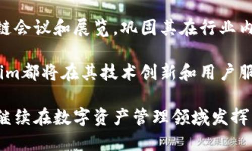   Tokenim：了解它的成立背景与发展历程 / 
 guanjianci Tokenim,成立时间,区块链,数字资产 /guanjianci 

Tokenim的成立背景
Tokenim是一家专注于区块链和数字资产的公司，其成立的历史背景涉及到了当下迅速发展的区块链技术和数字资产市场。在全球范围内，区块链技术因其去中心化、安全透明等特点而受到了广泛关注，尤其是比特币、以太坊等数字货币的崛起吸引了许多投资者和创业者的目光。

在这样的背景下，Tokenim应运而生。它的成立不仅是为了满足市场对数字资产管理的需求，也为了帮助用户更好地理解和使用区块链技术。Tokenim的团队由多位行业专家组成，他们在金融、技术和市场方面拥有丰富的经验。

Tokenim的成立时间
Tokenim最初于xxxx年成立，具体的时间将在公司官方网站和相关文献中得到确认。该公司迅速发展，凭借其创新的产品和服务，迅速在市场上占有一席之地。

成立初期，Tokenim专注于为用户提供安全、便捷的数字资产交易平台，同时还推出了一系列教育资源，帮助用户更好地了解区块链及其应用。随着区块链技术的不断演进，Tokenim也相应地扩展了其产品线和服务范围。

Tokenim的发展历程
自成立以来，Tokenim经历了多个重要的发展阶段。首先，在成立初期，Tokenim主要集中在用户的基础培训以及数字资产的安全性方面。公司推出了专业的培训课程，帮助用户了解如何安全地进行数字资产交易，避免常见的安全风险。

随着用户需求的增加，Tokenim逐渐扩展了其服务范围。公司开始提供更多功能，包括但不限于自动化交易、资产管理工具以及市场分析服务。这些功能吸引了大量用户，进一步推动了Tokenim的快速增长。

在后期，Tokenim还与多家区块链项目进行了合作，推动生态系统的建立。这样的举措不仅增强了Tokenim在市场上的竞争力，也为用户提供了更多的投资机会。

Tokenim的核心产品与服务
Tokenim的核心产品主要包括数字资产交易平台、资产管理工具，以及各种区块链教育资源。用户可以在Tokenim的平台上进行多种数字资产的交易，平台提供高效的交易引擎和安全保障，为用户创造了良好的交易体验。

此外，资产管理工具使用户能够更好地追踪和管理他们的数字资产，提供实时的数据分析和市场动向信息，帮助用户做出更明智的投资决策。

为了推动行业的教育发展，Tokenim还推出了一系列线上和线下的培训课程，帮助用户深入理解区块链技术及其应用场景。这些课程涵盖了从基础知识到高级投资策略的多个层面，受到用户的广泛好评。

Tokenim的市场趋势和前景
在如今这个快速发展的数字经济时代，Tokenim的前景被普遍看好。随着越来越多的人对区块链技术和数字资产的关注，Tokenim所提供的服务和产品将愈发重要。

未来，Tokenim计划进一步拓展其产品线，探索更多的区块链应用场景，并与全球更多的金融机构和区块链项目合作，为用户提供更多样化的投资选择。

同时，Tokenim也将不断强化其技术研发，力求在保障用户安全的同时，提高平台的交易效率和用户体验。这样的战略势必会使Tokenim在日益激烈的市场竞争中脱颖而出。

可能相关问题

1. Tokenim在哪些国家和地区开展业务？
Tokenim作为一家全球化的区块链公司，其业务并不仅仅局限在某个地区。自成立以来，Tokenim不断扩展国际市场，先后进入了多个国家和地区，包括美国、欧洲、亚洲等市场。每个市场的特点和用户需求各不相同，Tokenim因而采取了灵活的市场策略，根据当地的政策和市场环境调整其产品和服务。

在进入不同国家市场时，Tokenim会根据当地的法律法规进行合规性审查，以确保其运营的合法性。与此同时，Tokenim也会进行市场调研，了解用户需求，以期更好地适应市场变化并提供相应的产品服务。

例如，在美国市场，Tokenim重点强调安全性和合规性，吸引了大量对数字资产投资感兴趣的用户。而在一些新兴市场，Tokenim则更侧重于教育和培训服务，以提高用户对区块链技术的认知，帮助他们更好地参与到数字资产的投资中来。

2. Tokenim如何保障用户资产的安全性？
安全性是区块链平台和数字资产管理中最为重要的一个环节。Tokenim非常重视用户的资产安全问题，并采取了一系列措施以保障用户的资产安全。

首先，Tokenim采用了多重签名技术，使得用户的资产在交易时需要通过多个验证环节，从而降低了被盗和欺诈的风险。其次，Tokenim还通过行业标准的加密技术，确保用户数据和交易信息的安全。

再者，Tokenim会定期进行安全审计和检查，来识别和修复潜在的系统漏洞。还建立了实时监控系统，能够及时发现并响应任何异常操作，进一步提高安全保障。此外，Tokenim还鼓励用户采取更强的安全措施，如启用两步验证，以增强账户的安全性。

最后，Tokenim提供了快速的客服支持，对资产安全问题进行及时响应。如果用户发现任何可疑活动，可以迅速联系Tokenim的客服团队，进行及时处理。

3. Tokenim的未来计划是什么？
Tokenim经历过初期的快速发展后，未来计划更加清晰，着力于技术创新和市场拓展。公司致力于在未来几年内，不断升级和完善其交易平台，引入更多的功能与服务，使其更具竞争力。

在技术研发方面，Tokenim计划继续投资于区块链技术的创新，特别是在交易速度、安全性和用户体验方面进行。同时，公司也在探索DeFi（去中心化金融）、NFT（非同质化代币）等新兴领域，以提供更丰富的产品和服务。

除了技术上的提升，Tokenim也将加强市场拓展，特别是在一些新兴市场。公司计划通过合作伙伴关系和市场营销，进一步拓宽用户基础，增强品牌影响力。通过建立良好的生态系统，Tokenim希望能够吸引更多的用户加入其平台，从而实现可持续发展。

4. Tokenim如何应对市场竞争？
在竞争日益激烈的数字资产管理市场，Tokenim凭借其独特的产品和服务，赢得了用户的青睐。面对市场竞争，Tokenim采取了一系列策略以保持其竞争力。

首先，Tokenim注重用户体验，在平台设计和功能上进行不断改进，确保用户能够轻松进行数字资产交易。此外，Tokenim通过提供高质量的客户服务，保持与用户的良好互动，提高用户的满意度。

其次，Tokenim还注重品牌建设，通过各种市场营销手段增强品牌知名度。同时，Tokenim也积极参与行业活动，参与全球范围内的区块链会议和展览，巩固其在行业内的地位。

最后，Tokenim关注行业的发展动态，积极适应市场变化和用户需求，及时调整其策略，以保持竞争优势。无论市场环境如何变化，Tokenim都将在其技术创新和用户服务上持续努力，为用户创造更大的价值。

总结而言，Tokenim的成立时间、发展历程、市场策略等都展示了其在区块链行业的独特地位与未来潜力。通过不断创新和，Tokenim将继续在数字资产管理领域发挥重要作用。