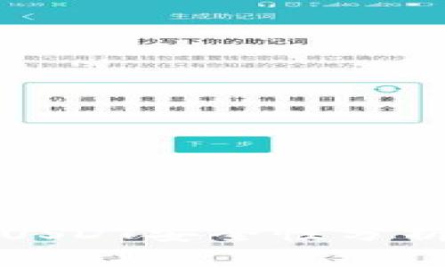 冷钱包中的USDT安全性分析与使用指南