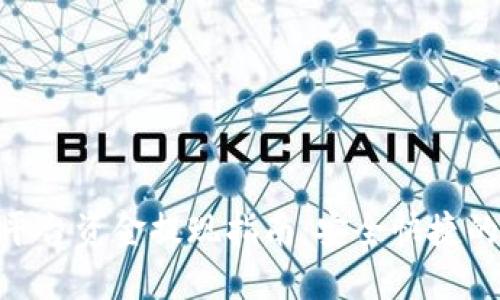 tokenim平台资金提现指南：安全快捷的提款方式