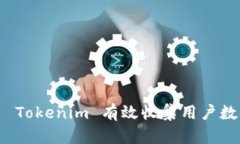 如何使用 Tokenim 有效收集