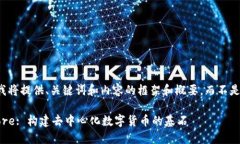 由于内容长度限制，我将