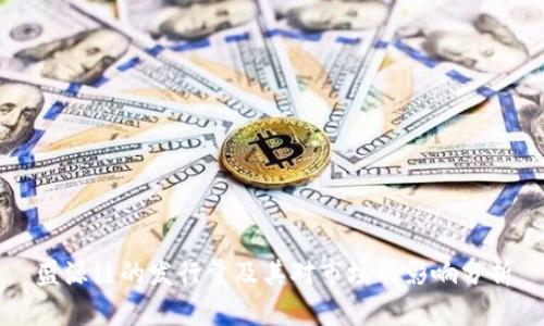 盛源链的发行量及其对市场的影响分析