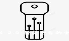 深入解析 TokenIM 2.0：借贷