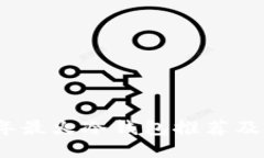 : 2023年最火冷钱包推荐及