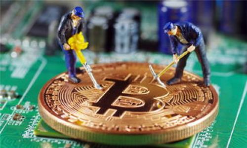 

tiaotiGTTOKEN与TOKENIM的深入对比：选择最佳加密货币投资方案/tiaoti

GTTOKEN, TOKENIM, 加密货币, 投资方案/guanjianci

在当前的数字经济时代，加密货币的崛起为个人和机构投资者提供了前所未有的机会。然而，面对市场上成千上万种加密货币，选择一款合适的投资项目变得越来越困难。在众多选项中，GTTOKEN与TOKENIM都是备受关注的项目。本文旨在深入探讨这两款加密货币的特点、优缺点以及如何选择适合自己的投资方案。

GTTOKEN概述

GTTOKEN是基于区块链技术的数字资产，旨在实现去中心化的金融交易和服务。GTTOKEN的核心目标是利用区块链的透明性和安全性，为用户提供快速、安全的交易体验。它还特别强调社区驱动，鼓励用户参与生态系统的治理。

在技术上，GTTOKEN采用了先进的智能合约和共识机制，使得交易速度快且成本低。它还为用户提供了一个可以进行资产管理和投资的平台，使得普通用户也能够轻松参与到加密货币的投资中。

GTTOKEN的优势在于其强大的社区支持和不断扩展的应用场景，比如支付、借贷和资产管理服务。同时，GTTOKEN还协议合作伙伴，为其生态系统添加更多的应用场合和用户基础。

TOKENIM概述

TOKENIM同样是一个基于区块链技术的数字货币项目，旨在实现跨平台的资产转移和支付。TOKENIM注重适应市场需求，设计了一系列工具和服务，以便用户可以在不同的生态中轻松使用其代币。

TOKENIM注重技术的创新性，其平台支持多链资产的管理和交易。这意味着用户可以在不同的区块链上进行交易，而不需要将资产转换为其他代币。该项目的目标不仅在于促进加密货币交易，还希望通过技术集成为传统金融服务带来变革。

GTTOKEN与TOKENIM的对比分析

在对比GTTOKEN与TOKENIM时，我们可以从多个维度进行分析，主要包括项目的目标、社区参与、技术架构、市场需求和发展前景。

h41. 项目的目标/h4

GTTOKEN的主要目标是推动去中心化金融（DeFi）的普及，特别是在个人用户中。它希望通过社区的自我治理来实现生态的可持续发展。而TOKENIM则更侧重于资产的跨链交易，其目标是打破不同区块链之间的壁垒，实现无缝的资产流转。

h42. 社区参与/h4

GTTOKEN拥有一个活跃的社区，用户不仅是代币持有者，还能参与平台的治理和决策。这种模型让用户对于项目的发展有着更大的发言权。而TOKENIM同样也拥有社区支持，但其形式相对较为集中，用户的参与感可能相对较低。

h43. 技术架构/h4

GTTOKEN采用的是基于以太坊的标准化代币架构，其智能合约功能强大，便于开发者在其平台上构建DApp（分散应用）。而TOKENIM则采取了多链架构，用户可以在不同的链上进行交易，这为其提供了更大的灵活性。

h44. 市场需求/h4

在市场需求方面，GTTOKEN更倾向于满足传统金融用户的需求，提供各种金融服务；而TOKENIM则迎合了跨链交易的市场趋势，这一趋势在近年来受到了极大的关注。

h45. 发展前景/h4

两个项目都有各自的优势，GTTOKEN凭借强大的社区支持和金融服务有着良好的发展前景，而TOKENIM则因为其跨链能力在未来的区块链生态中也能占得一席之地。

相关问题解答

Q1: GTTOKEN的投资回报率如何？

投资加密货币的关键，除了了解币种本身的特点外，也需要关注市场的投资回报率。GTTOKEN的投资回报率受多种因素的影响，包括市场需求、技术进步、社区支持等。

首先，我们可以查看其历史价格走势。若GTTOKEN在过去一年中表现良好，持续上涨，则说明其投资价值受到市场认可。然而，值得注意的是，加密货币市场波动非常大，任何代币都可能遭遇价格暴跌的情况，这个风险必须引起投资者的重视。

其次，持续关注GTTOKEN的更新与发展，阅读其白皮书和路演资料，了解其未来的应用场景和扩展计划，都会有助于判断其未来的投资回报率。此外，社区的持续活跃程度也决定了GTTOKEN的竞争力。

Q2: 如何安全存储GTTOKEN与TOKENIM？

加密货币的安全性是每位投资者都应关注的重要问题。无论是GTTOKEN还是TOKENIM，投资者都需要采取适当措施来保护自己的资产。

首先，使用硬件钱包是确保加密资产安全的最佳做法之一。硬件钱包通过物理设备分别存储私钥，与互联网隔离，使得黑客无法轻易窃取用户的资产。因此，无论是GTTOKEN还是TOKENIM的持有人，都建议使用支持相应代币的硬件钱包。

其次，投资者还应谨慎选择交易平台，确保所用平台的安全性和信誉度。选择知名度高、交易量大的交易所通常能在一定程度上减少风险。

最后，定期备份私钥和助记词，以防止因计算机损坏或其他意外造成的资金损失。

Q3: GTTOKEN和TOKENIM各自的未来发展方向是什么？

谈及GTTOKEN和TOKENIM的未来发展方向，可以从其技术迭代、市场扩展和应用落地等维度进行分析。

GTTOKEN的未来发展方向很可能将集中在扩大其DeFi服务的生态以及加强社区建设。通过与传统金融领域的合作，GTTOKEN希望能吸引更多的用户和投资者参与其项目。与多个金融机构的合作也能够提升其市场认可度，增加市场份额。

另一方面，TOKENIM则可能继续强化其跨链技术的开发，通过更广泛的联盟与合作，拓展其市场应用，将产品推向多个行业和领域。尤其是在NFT（非同质化代币）和去中心化金融等趋势下，TOKENIM的未来发展尤为值得期待。

Q4: 我该如何选择在GTTOKEN与TOKENIM之间进行投资？

选择在GTTOKEN与TOKENIM之间进行投资，实际上是一个高度个性化的决策，取决于你的投资目标、风险承受能力和市场趋势等因素。

首先，评估自己的投资目标。如果你更倾向于支持去中心化金融并参与治理，那么GTTOKEN或许是更好的选择。而如果你希望参与跨链交易的发展领域，TOKENIM将会更符合你的需求。

其次，考虑自己对风险的承受能力。如果你能够接受高风险、高回报的投资，或许可以选择小额投资于GTTOKEN。但如果你更加重视风险控制与资产安全，TOKENIM的跨链优势可能会提供更稳定的发展机会。

最后，定期跟踪市场动态和项目更新，以便在适当的时候调整投资策略。任何时候，投资决策都应基于信息和理性判断，而非盲目跟风。

综合来看，选择GTTOKEN或TOKENIM并不是一件简单的事情，投资者应进行全面的研究与考虑，确保自己的决策是经过深思熟虑的。 

div class=