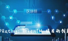 深度解析 DPRating: TokenIM 项