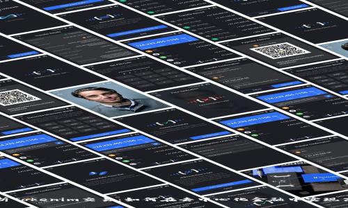 深入解析Tokenim交易：如何在去中心化金融中实现高效投资