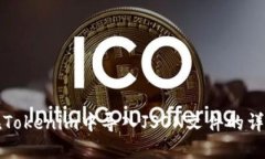 如何在Tokenim中导入JSON文件